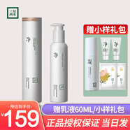 三草兩木（SASELOMO） 瑩珠百合均凈亮膚氨基酸洗面奶15ml   潔面乳小樣中樣  凈凈大白瓶 200ml