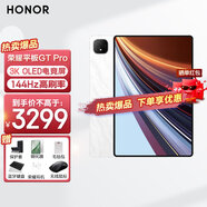榮耀平板GT Pro 12.3英寸平板電腦144Hz高刷3K電競屏長續(xù)航66W快充學(xué)生商務(wù)辦公二合一平板pad 16G+512GB 月影白 官方標(biāo)配