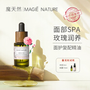 魔天然【全球進口】玫瑰臻萃精油保加利亞面部臉部按摩刮痧白透紅潤緊實 15ml
