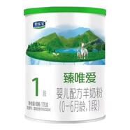 君樂(lè )寶臻唯愛(ài)1段170克嬰兒配方羊奶粉 1段 170g 10罐 24.9-10月產(chǎn)