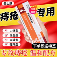 康速達(dá) 醫(yī)用痔瘡膏冷敷凝膠旗艦痔立克冷敷凝膠官方店輔助治療護(hù)理修護(hù) 【基礎(chǔ)款】2盒裝（康速達(dá)）