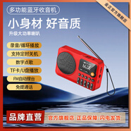 金正C18收音機老人禮物家用老年人音樂播放器插卡小型音響藍牙音箱便攜式戶外大功率國學隨身聽故事機 中國紅【升級大功率喇叭】 官方標配【32G正版音頻卡】