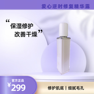愛心愛心逆時(shí)修復(fù)精華露液提拉緊致抗氧淡紋勁紋彈滑抗皺301醫(yī)院 1支精華露50ml