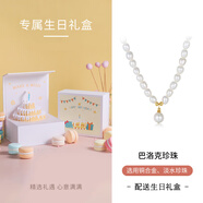 銀千惠淡水珍珠項(xiàng)鏈女士吊墜年輕款輕奢情人節(jié)生日禮物送女友媽媽高級(jí)感 巴洛克珍珠項(xiàng)鏈+生日禮盒 玫瑰花禮盒送老婆/情人節(jié)女生禮物/配首飾證書(shū)
