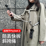 SNOWHU適用DJI大疆pocket3掛繩斜跨繩防丟繩背帶靈眸口袋相機掛帶安全手繩斜挎Q萌可愛掛繩便攜肩帶配件 斜挎繩【耀黑色】