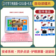 SAST家用dvd播放機便攜式影碟機一體機vcd移動cd播放器碟機讀光盤機光 23寸網(wǎng)絡(luò)學(xué)習(xí)電腦版+32G視頻U盤