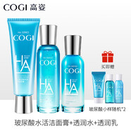 高姿（COGI）水乳護膚品套裝女玻尿酸清爽保濕爽膚水禮盒化妝品  三件套(潔面+水+乳)