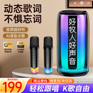 好牧人 無(wú)線(xiàn)藍牙唱歌音響唱放一體式K歌麥克風(fēng)內置聲卡歌詞 語(yǔ)音便攜家庭ktv兒童K歌神器音箱戶(hù)外卡拉ok 【升級款D7pro-歌詞顯示】雙麥