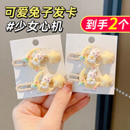 格蒙卡通可愛月亮兔子發(fā)夾女新年禮物劉海星星發(fā)卡鴨嘴夾發(fā)飾頭飾2個(gè)