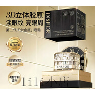 伊思芙伊i思芙超光子溶斑油美白淡斑熬夜抗光老晶凍救急爆水護膚品 光感膠原緊致淡紋眼霜