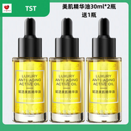 TST庭秘密賦活美肌精華油美肌精華霜以油養(yǎng)膚 精華油30ml*2瓶贈(zèng)1瓶