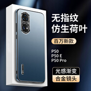 IM-CHEN【合金鏡頭圈】適用華為p50pro手機(jī)殼p50pro保護(hù)套 全包超薄磨砂硅膠商務(wù)男女星光防摔防滑-藍(lán)