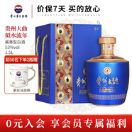茅臺(tái)（MOUTAI）貴州大曲酒 醬香型 白酒 迎賓送禮酒水 婚宴酒 53度 1.5L 1壇 似水流年