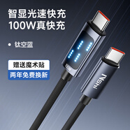 能適雙頭Type-c數據線(xiàn)100W/60W快充ctoc充電線(xiàn)適用華為榮耀oppo小米vivo蘋(píng)果ipad筆記本電腦平板車(chē)載 黑色【單條裝】100W雙C接口-智能數顯 1.5米