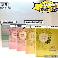 佰草集佰草集菁萃原液面膜【買三盒送兩盒到手5盒】