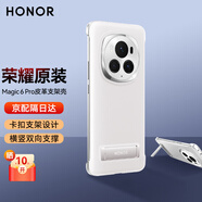 榮耀（HONOR）Magic6Pro手機(jī)殼支架官方原裝皮革保護(hù)套Magic6半包無(wú)邊框新款鉆彩PU魔術(shù)6鑲鉆款輕薄防摔外殼 【榮耀Magic6Pro】皮革支架保護(hù)殼（白色）