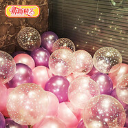 新新精藝 氣球生日裝飾桌飄布置結(jié)婚用品派對求婚表白裝飾七夕布置50個