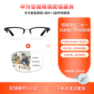 華為（HUAWEI）智能眼鏡 2 方形半框光學鏡 無線雙耳立體聲/手勢控制/開放式耳機配眼鏡定制近視鏡片