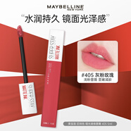 美寶蓮（MAYBELLINE）口紅接吻棒啞光唇釉霧面持色不易脫色不易沾杯裸色持妝節日禮物 #405 灰粉玫瑰