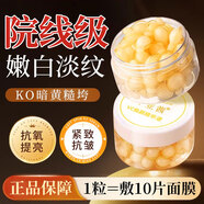 SERKIS左旋vc精華液vc膠囊國藥準字抗氧化去黃提亮抗皺 VC-30粒裝減黃勻色