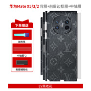 華為適用華為MateX5/3/2折疊手機超薄防摔防刮裸機全包貼膜手機保護膜 LV黑老花 Mate X5/X5典藏版【一張裝】