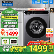 海爾（Haier）滾筒洗衣機(jī)智家出品全自動(dòng)洗烘一體10公斤家用大容量節(jié)能纖薄空氣洗一級(jí)能效變頻【補(bǔ)貼20%】 【爆款新升級(jí)】洗脫一體+1.1高洗凈比+智慧洗