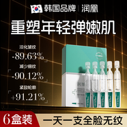 潤凰韓國玻尿酸原液次拋精華液抗皺緊致精華抗衰老提拉護(hù)膚品女男士
