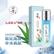 昭貴冰膚痘痘系列痘痘補(bǔ)水保濕天然蘆薈膠補(bǔ)水保濕痘印 昭貴冰膚痘痘乳110g 改善緩解痘