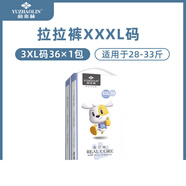 俞兆林 嬰兒拉拉褲紙尿褲薄透氣SML男女寶寶XL碼XXL尿不濕4XL5XL 3XL 發(fā)拉拉褲請勿備注紙尿褲 1包