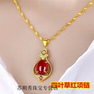 出極老鳳凰金店免稅仿999黃.金色項鏈女金鑲玉吊墜五福轉(zhuǎn)運 四葉草紅項鏈在賣后虧后