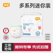 宜嬰【迷你裝】嬰兒紙尿褲 多碼包裝干爽透氣尿不濕 多尺碼可選 水果拉拉褲M(mǎn)18片