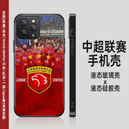 中超聯(lián)賽 上海 廣州 大連手機殼蘋(píng)果13/15華為安卓定制中國隊足球 上海海港8【聯(lián)系客服備注機型】 經(jīng)典黑玻璃殼 下單備注手機型號