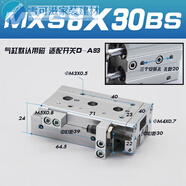 直線(xiàn)小型氣動(dòng)帶導軌精密滑臺氣缸MXS8-10*20AS/30Ax40BS/50B MXS8 MXS8-30BS *20AS/30Ax40BS/50B