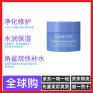 蘭芝蘭芝（LANEIGE）益生菌睡眠面膜 男女免洗補(bǔ)水中小樣旅行水潤(rùn)保濕 15ML