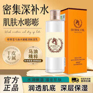 研春堂馬油保濕乳液補水保濕滋潤干燥肌膚四季潤膚乳清爽不油膩男女通用 馬油保濕乳+馬油保濕水