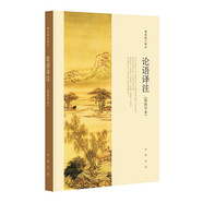 四書(shū)譯注：論語(yǔ)譯注+孟子譯注+大學(xué)中庸譯注（共3本） 中華書(shū)局高中高一語(yǔ)文推薦閱讀書(shū)目