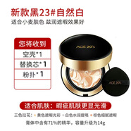 Aekyung Age 20's【正品授權】愛(ài)敬三色氣墊遮瑕持久粉底新款水潤水光肌正品14g 【1殼1芯】黑盒遮瑕款 #23自然色