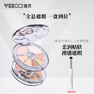 唯資（VEECCI）唯資絲滑流心七色遮瑕盤遮黑眼圈法令紋痘印斑點(diǎn)自然不易卡紋