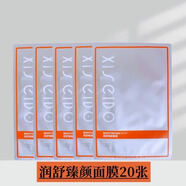 心清堂官旗艦新品院線同款正品衡膚凈顏潔面露水凝露舒潤臻顏水乳液面霜 潤舒臻顏面膜20張散片/送同款1張