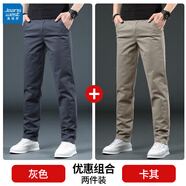 真維斯（Jeanswest）休閑褲男士秋冬季寬松直筒商務(wù)修身男士彈力潮牌百搭長(cháng)褲子男款 1218灰色+卡其 【兩件裝】 32 (2尺5)建議125-135斤穿