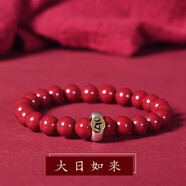 玉有情朱砂本命佛手串男女款925銀普賢菩薩本命年蛇年生日禮物送男女友 生肖羊猴-大日如來菩薩【8MM】