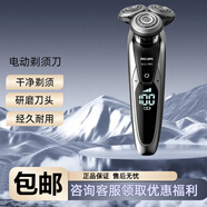 新安怡飛利浦PHILIPS電動剃須刀S9781男士刮胡刀便攜干濕兩用全身水洗