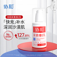 協(xié)和多重維生素e乳100ml 乳液面霜身體乳護手霜三重維e滋潤補水保濕