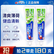 佳潔士牙膏3D炫白亮白祛黃去漬含氟防蛀清新口氣天然多效強(qiáng)根固齒牙膏 草本水晶90g的2支
