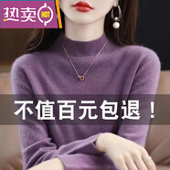東方鴨羊毛衫女半高領(lǐng)加厚羊絨衫女寬松大尺碼毛衣秋冬針織打底衫 紫色 S 80-95