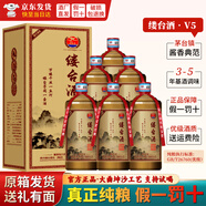 縷臺酒 V5貴州茅臺鎮(zhèn)醬香型白酒純糧釀造坤沙工藝送禮品鑒收藏 53度 500mL 6瓶 /整箱更劃算