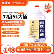 醉清歡 桶裝清香型白酒5L高度原漿 純糧釀造固態(tài)發(fā)酵 泡藥高粱酒 42度 5000mL 1桶