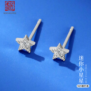 老銀匠耳釘s925銀多款星星月亮耳釘送女友養(yǎng)耳洞不易過敏神秘星空銀耳釘 迷你星耳釘（一對銀耳堵）無證書