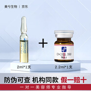 達美伽批文版達美伽祛痘控油修復精華液暗沉痘印閉口粉刺MTS原液 1支達美伽+1支氐殊4.2ml修復祛痘