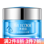 丹姿冰川礦泉補水霜50g 1瓶